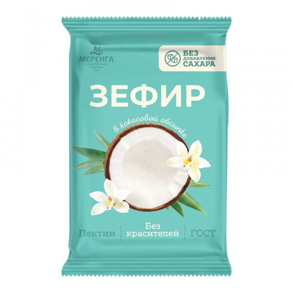 №1 Меренга Зефир без сахара, 120г  в Нефтекамске