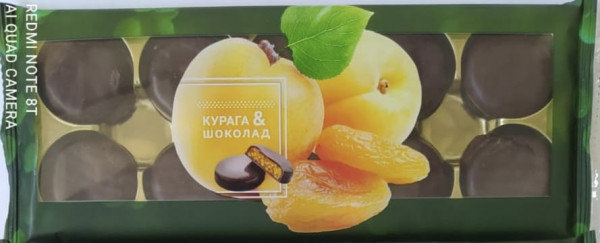 №1 Конфеты Курага & шоколад 100г    в Нефтекамске