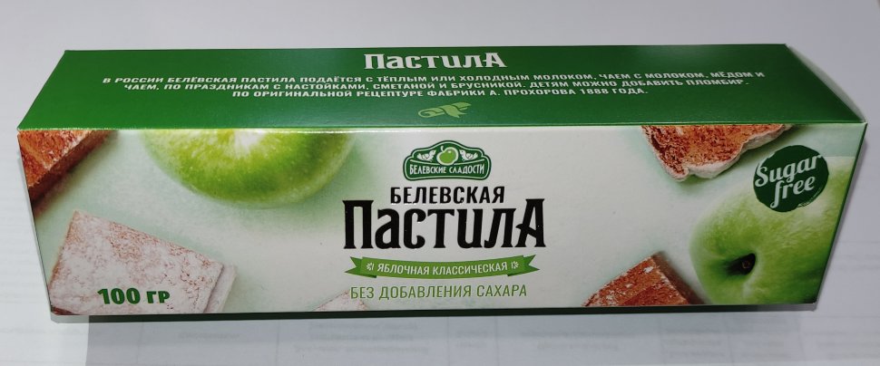  Пастила 100г диетическая белевская  НОВЫЙ ФОРМАТ(2шт по 50г)   в Нефтекамске