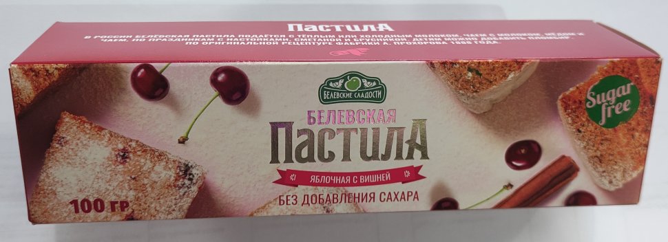  Пастила 100г с вишней белевская диетическая НОВЫЙ ФОРМАТ(2шт по 50г)   в Нефтекамске