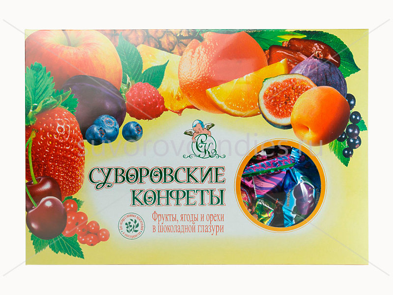  Суворовские конфеты (фрукты, ягоды, орехи) 500г в Нефтекамске